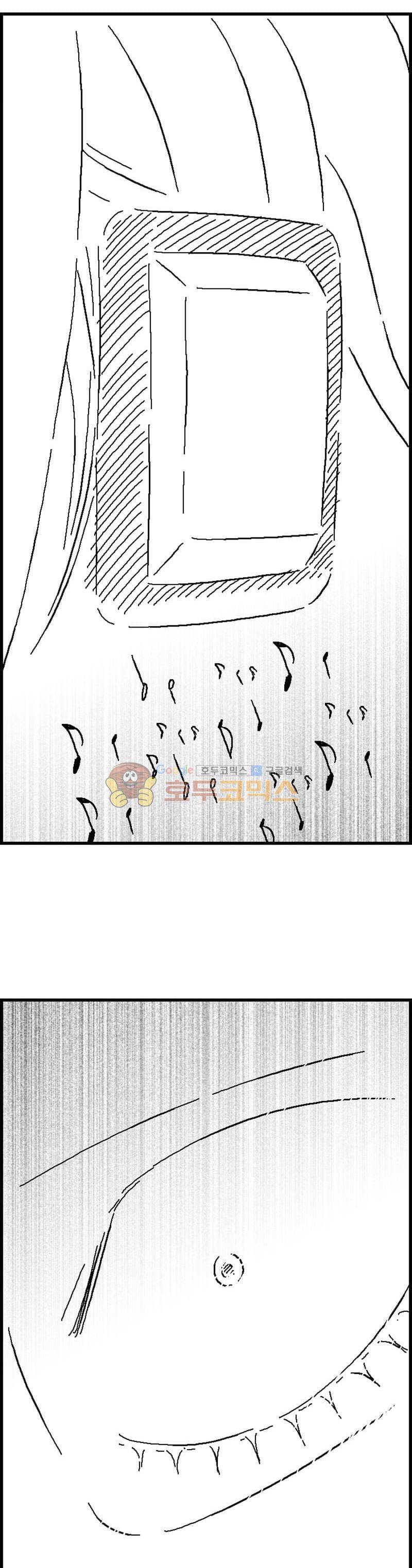 공상과학스타대전 123화 8