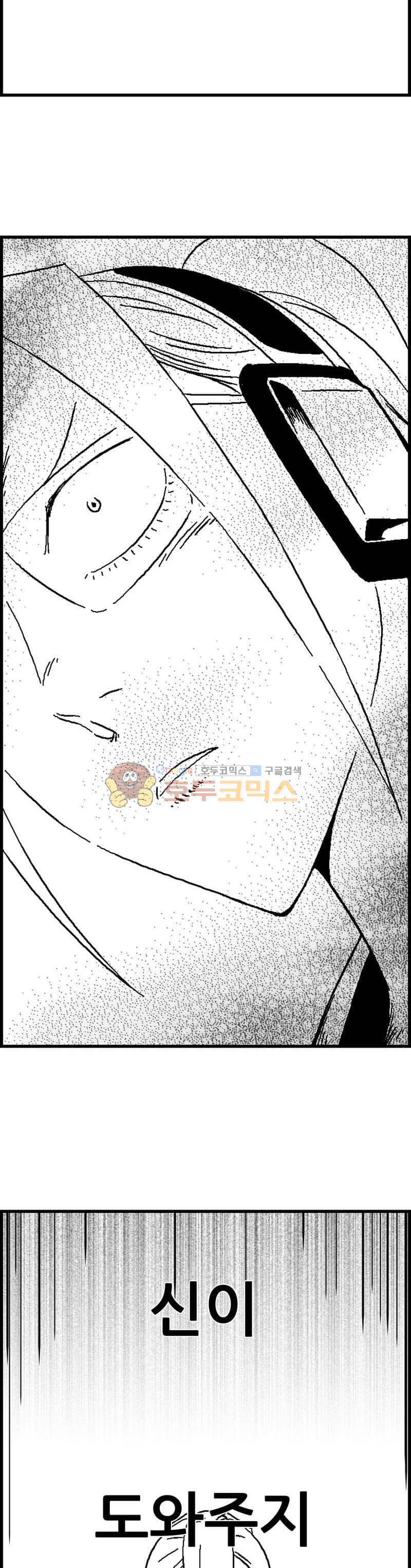 공상과학스타대전 123화 9