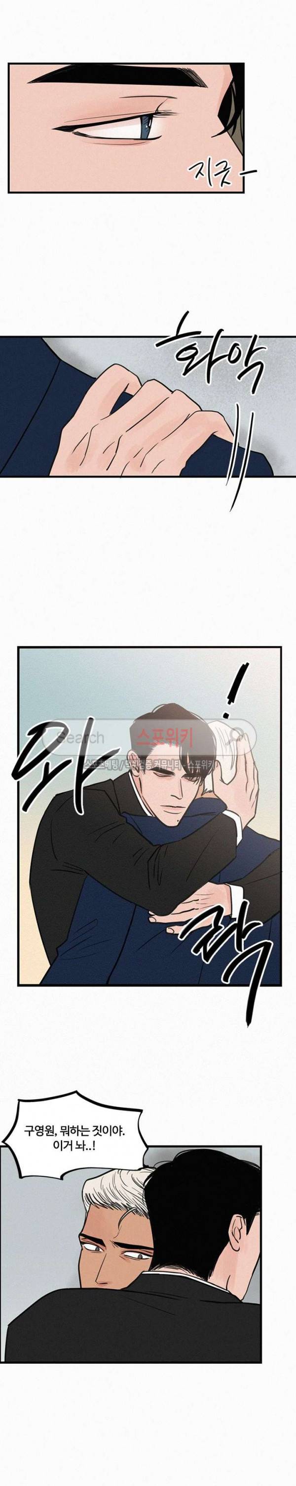러브 이즈 낫 리얼 14화 3