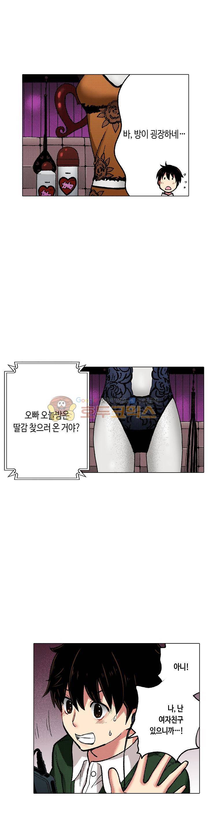 핸드폰 속의 음란한 여친 72화 2
