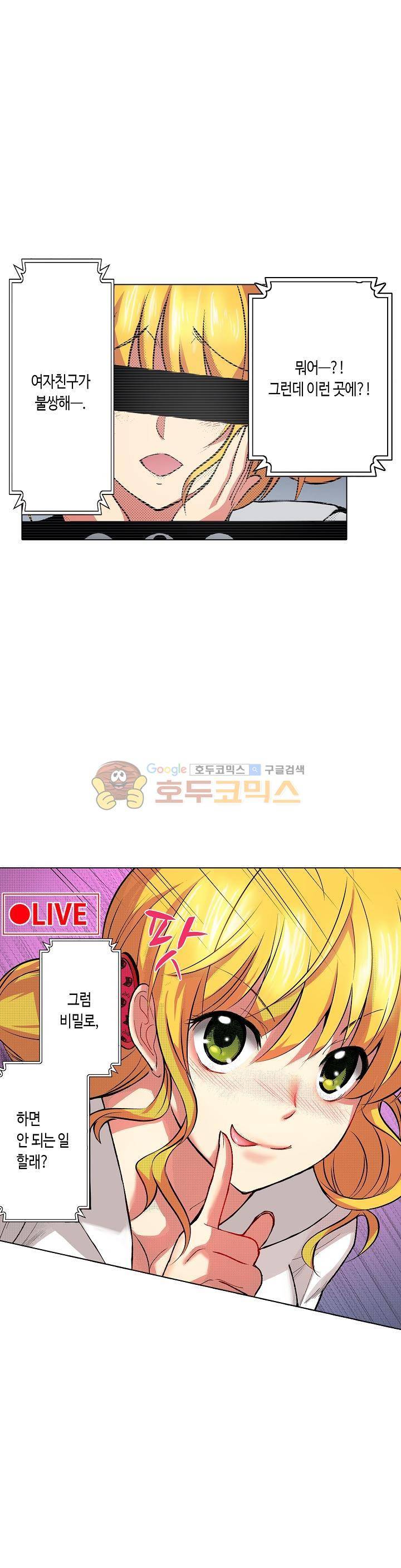 핸드폰 속의 음란한 여친 72화 3