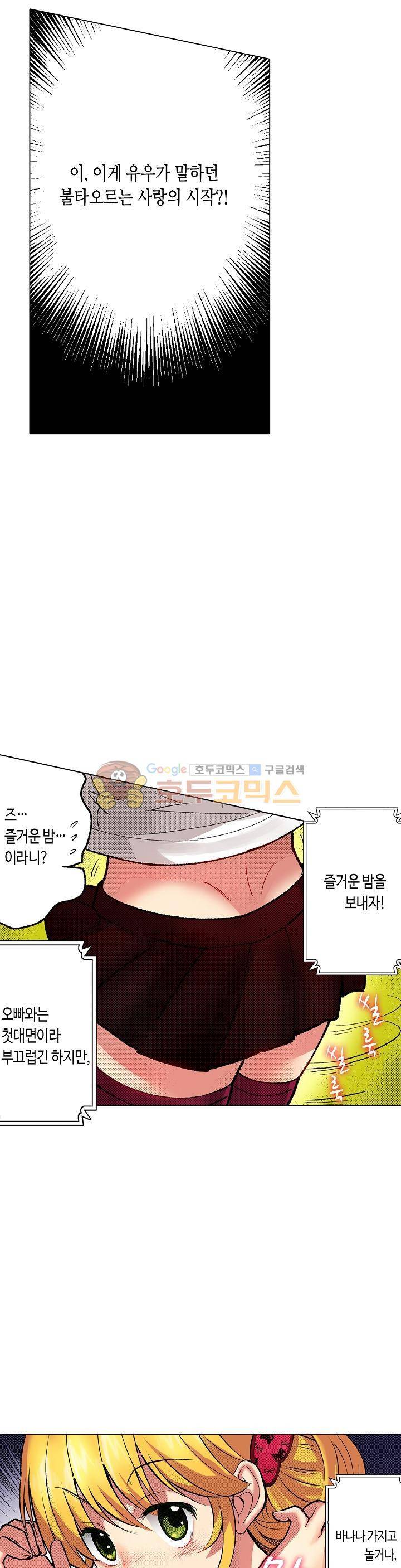 핸드폰 속의 음란한 여친 72화 4