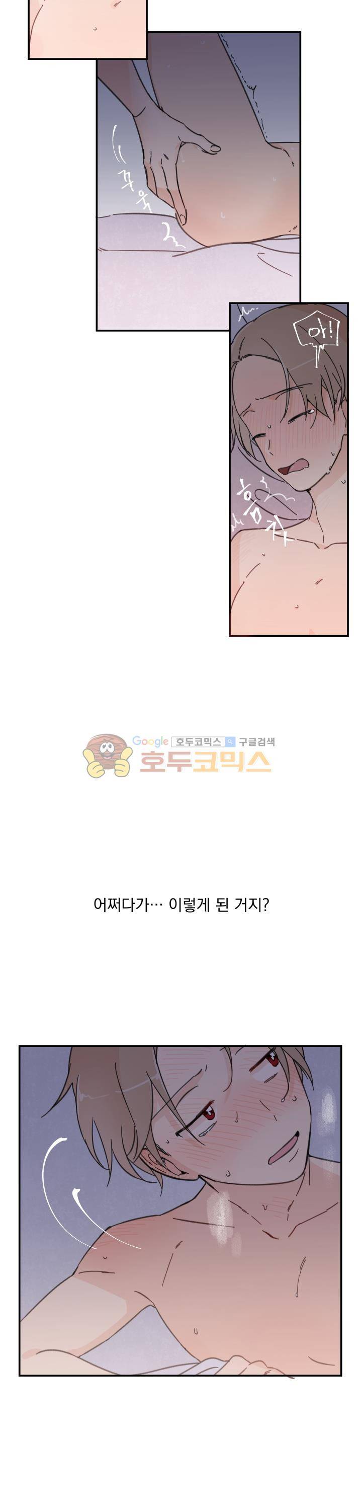 꽃을 기다리는 나비 1화 3