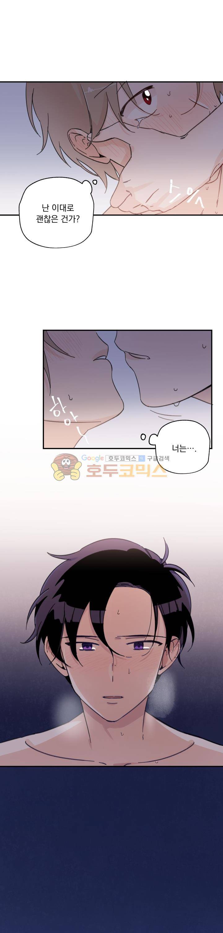꽃을 기다리는 나비 1화 4