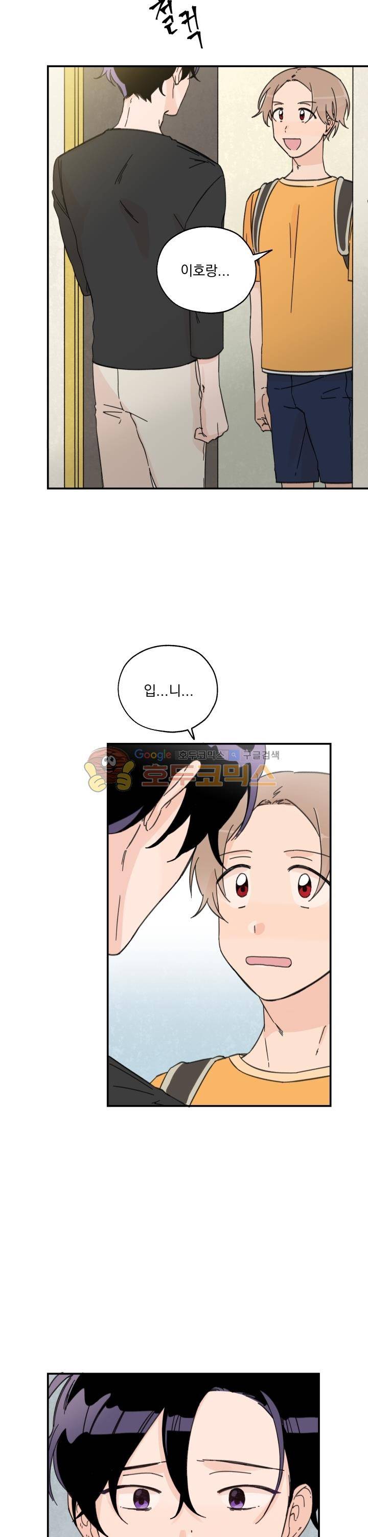 꽃을 기다리는 나비 1화 11