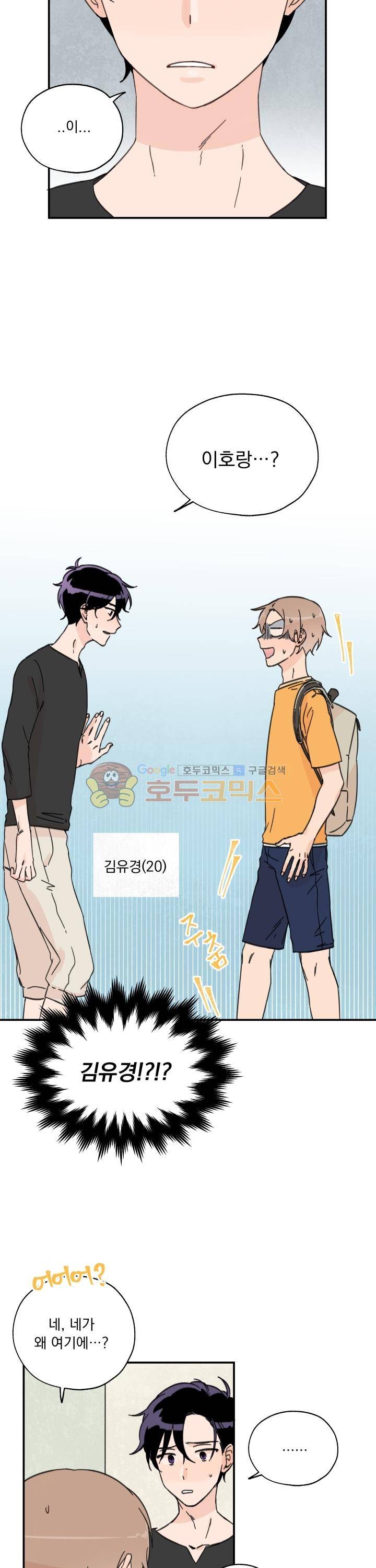 꽃을 기다리는 나비 1화 12