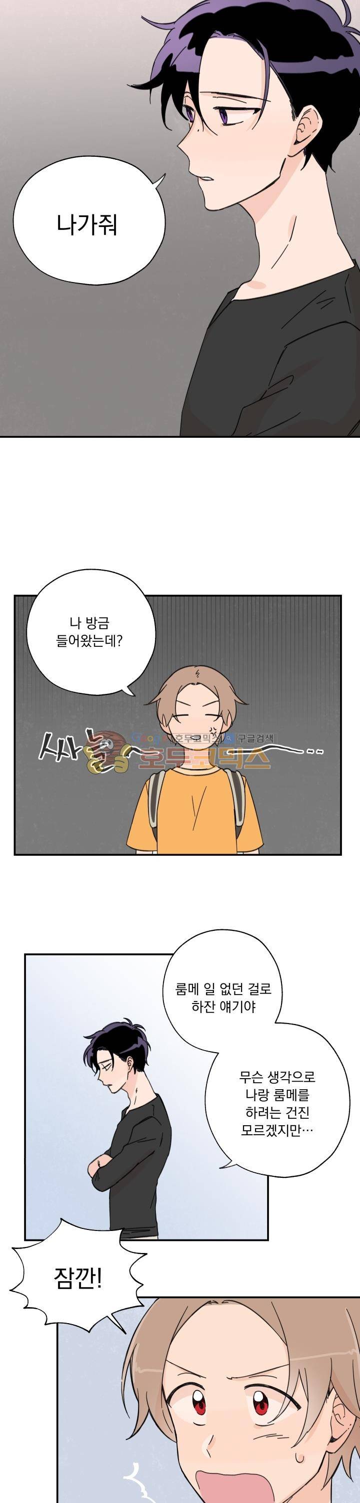 꽃을 기다리는 나비 1화 16