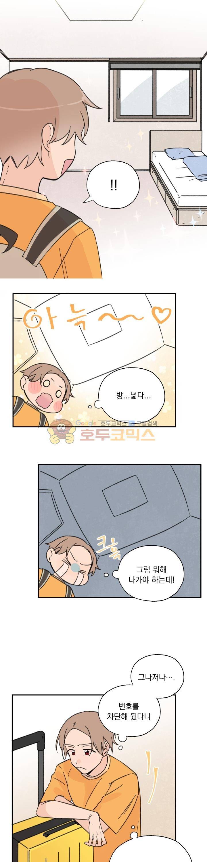 꽃을 기다리는 나비 1화 21