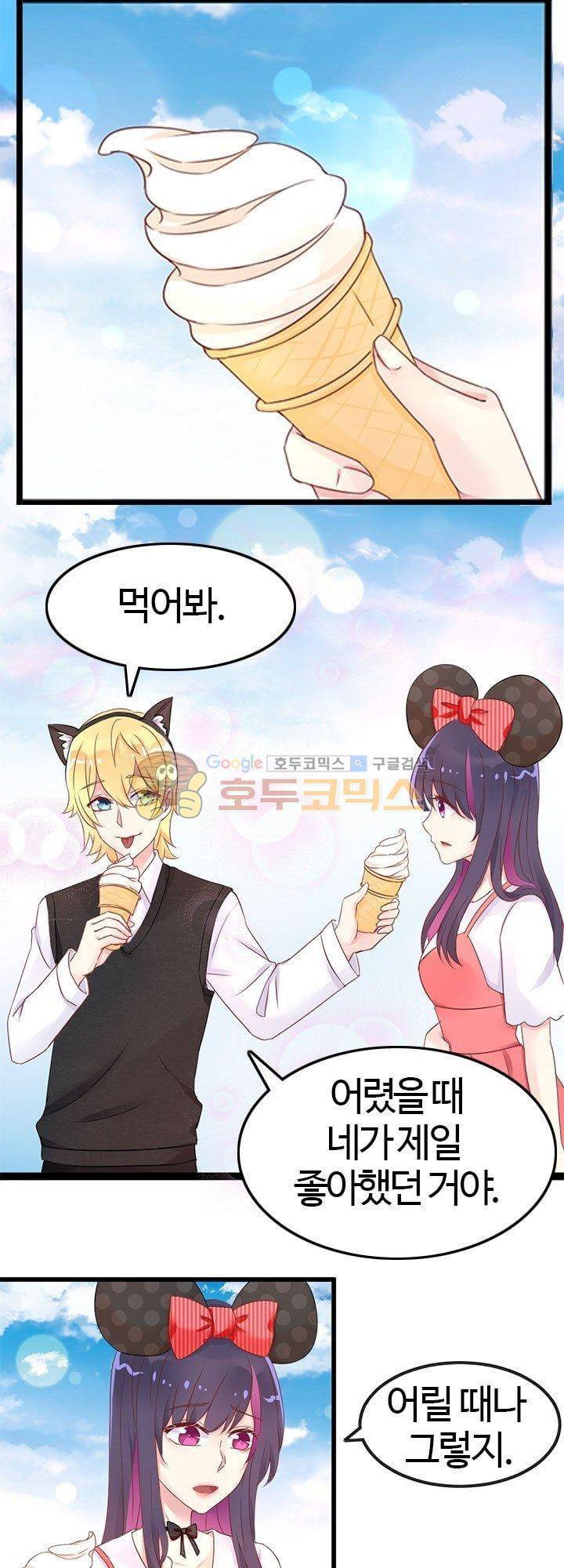 너라는 꿈 24화 2