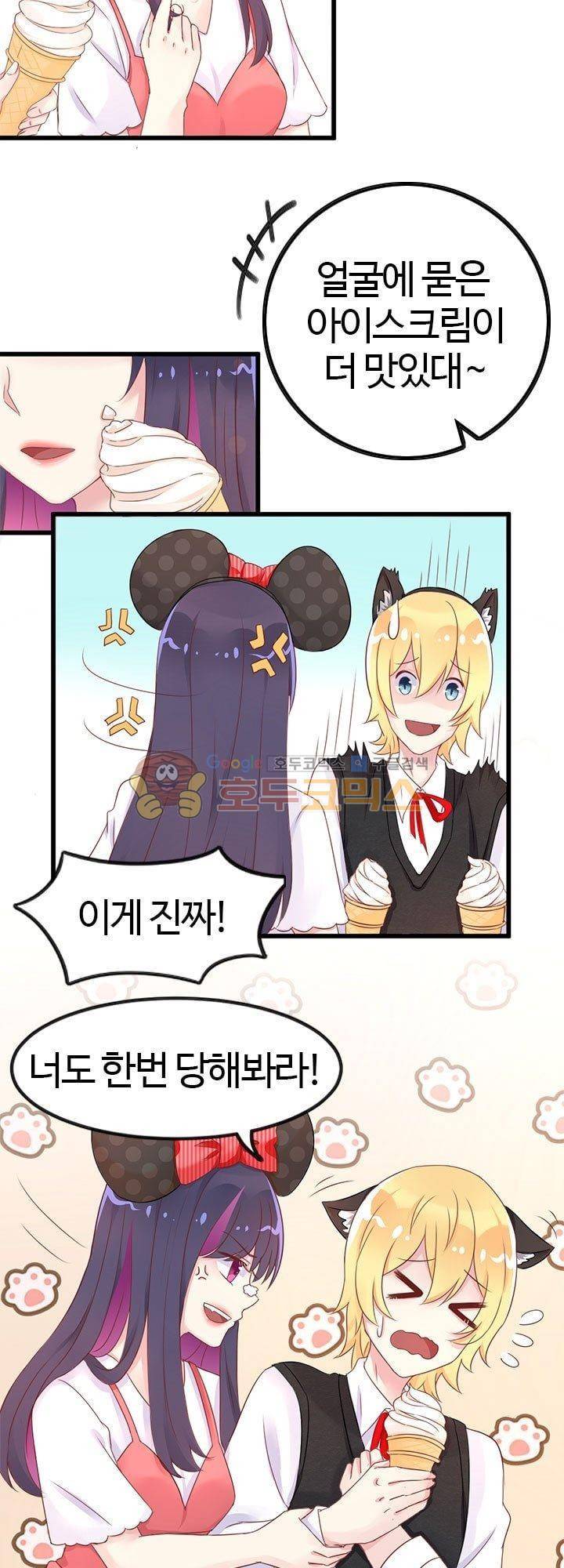 너라는 꿈 24화 3
