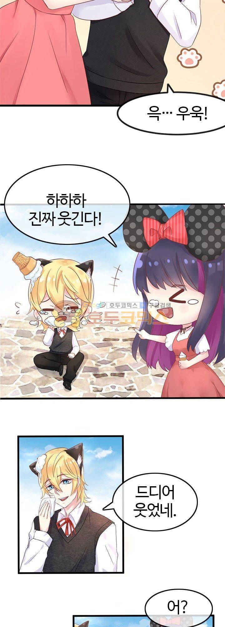 너라는 꿈 24화 4