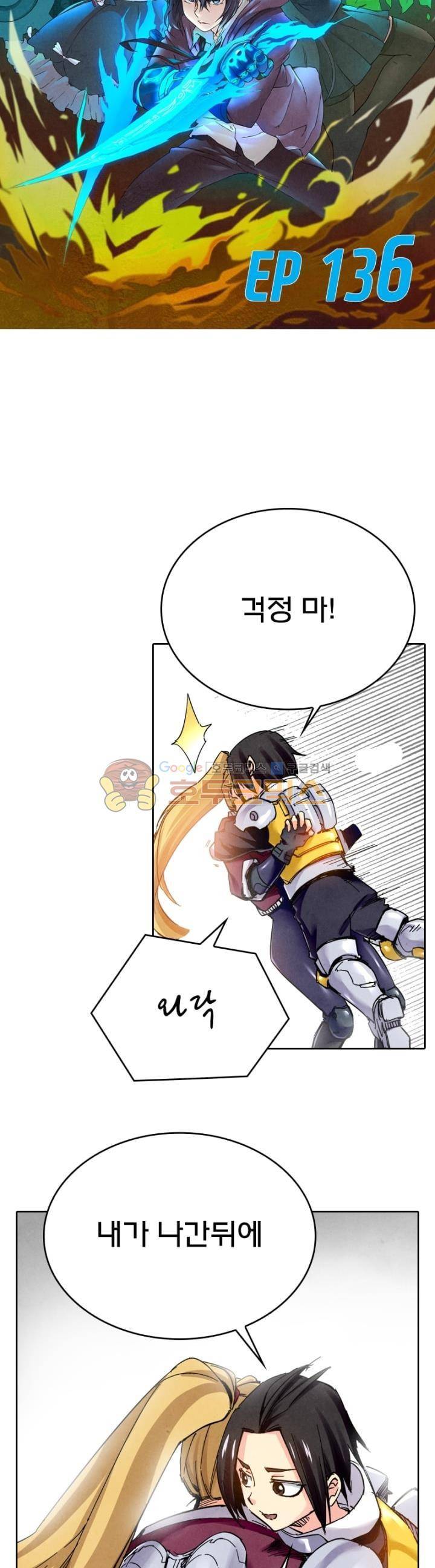 최후의 소환사 136화 2