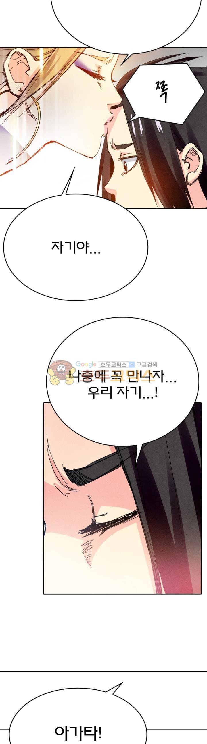 최후의 소환사 136화 5