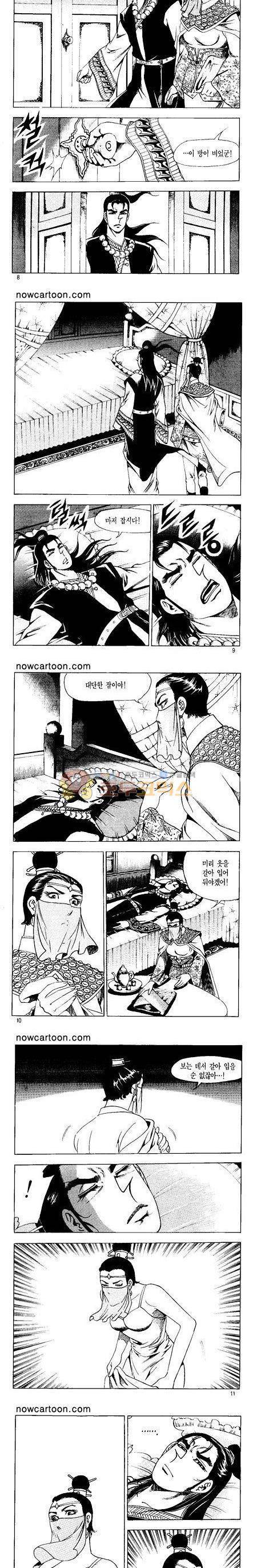 무장춘몽 25권 2