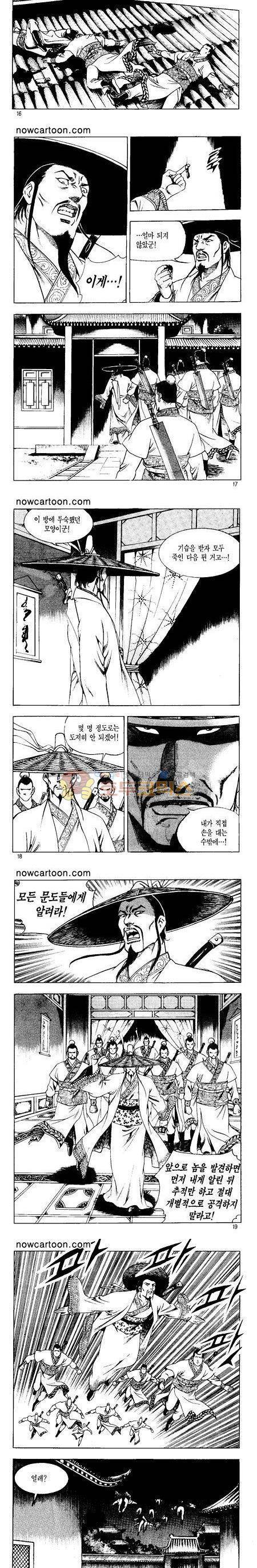 무장춘몽 25권 4