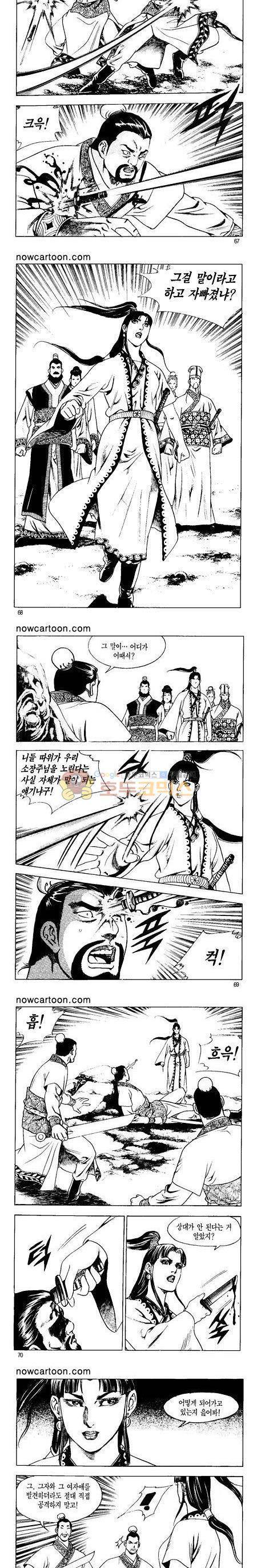 무장춘몽 25권 16