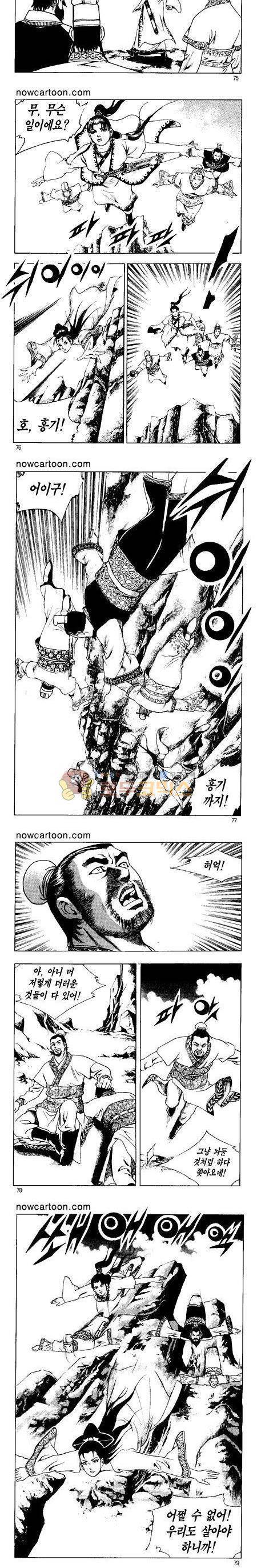 무장춘몽 25권 18