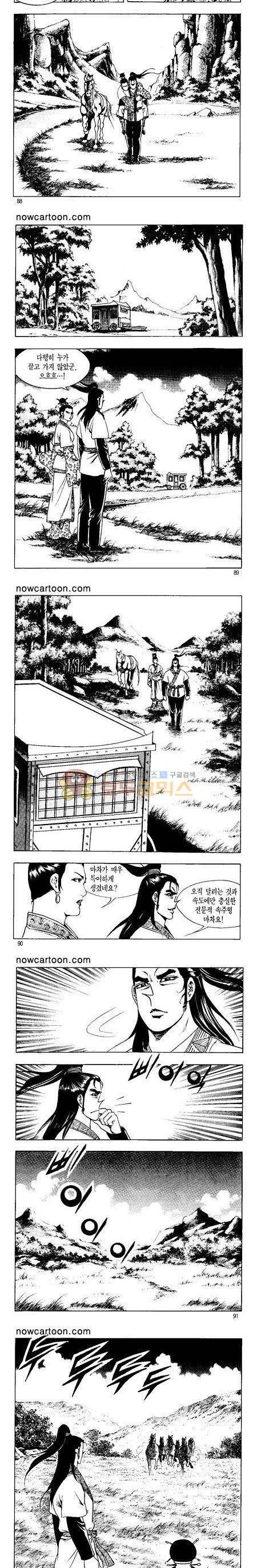 무장춘몽 25권 21