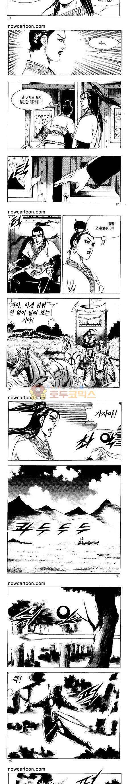 무장춘몽 25권 23