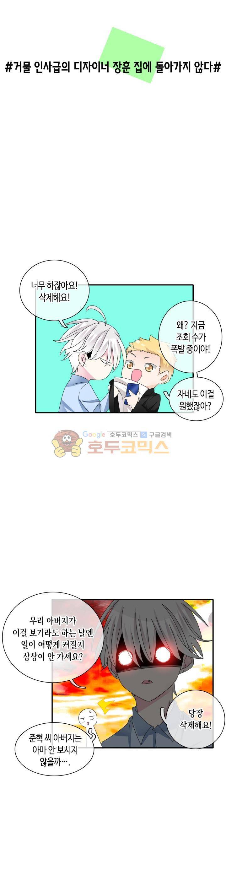180cm 그녀를 사랑해! 88화 34