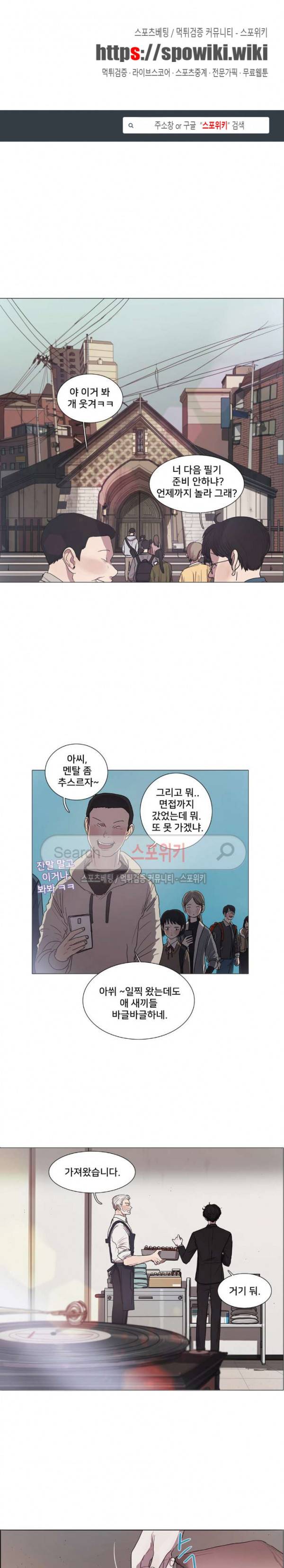 세상에 없는 이웃 7화 1