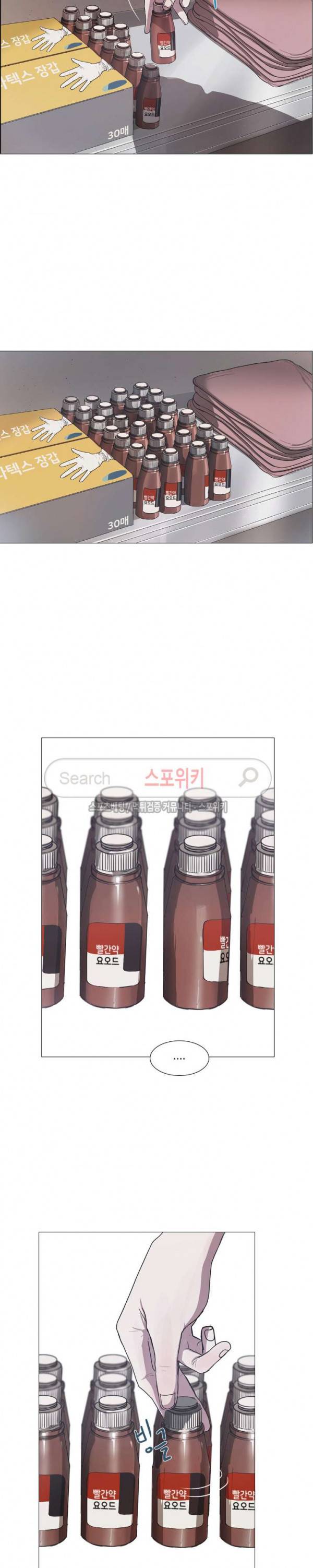 세상에 없는 이웃 7화 2