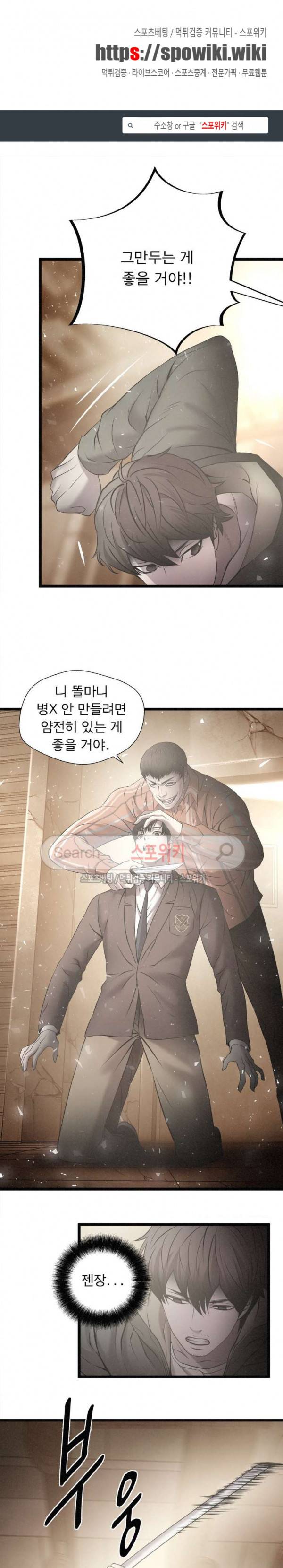 죽거나 펀치 7화 1