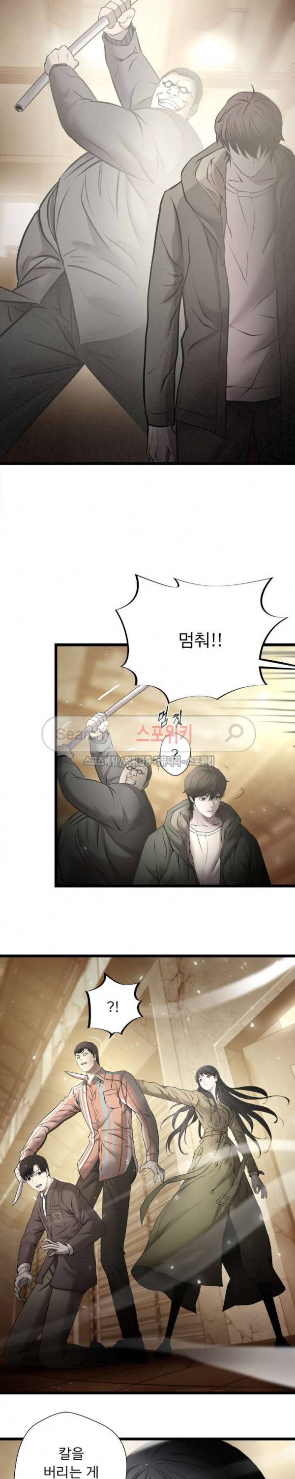 죽거나 펀치 7화 2