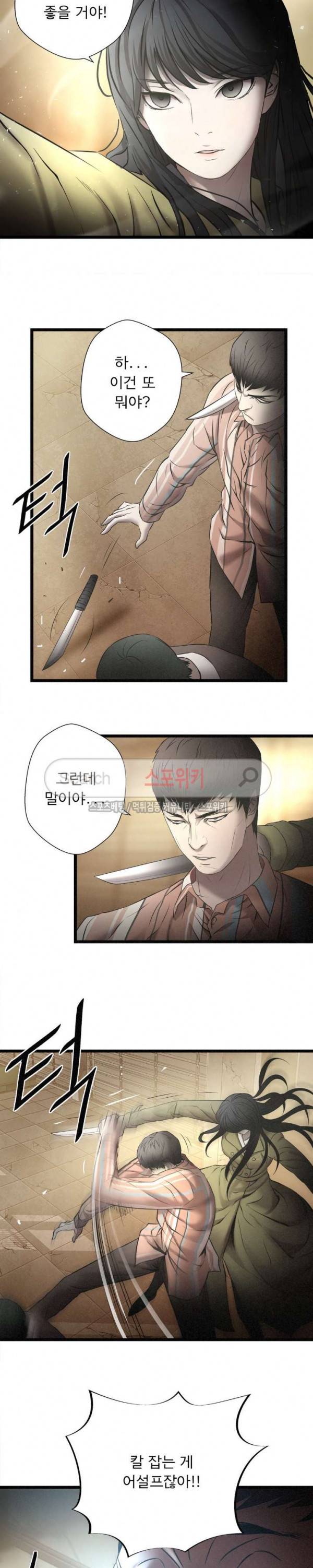 죽거나 펀치 7화 3