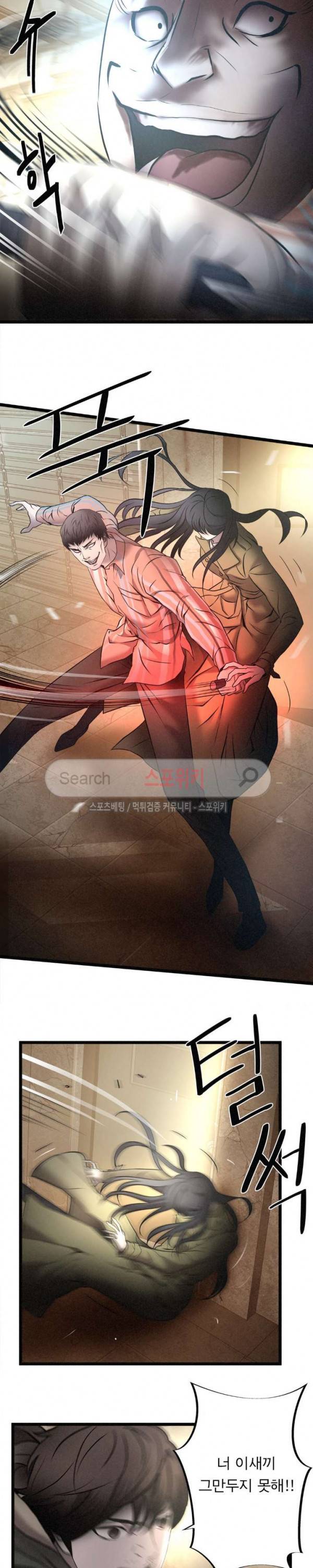 죽거나 펀치 7화 4