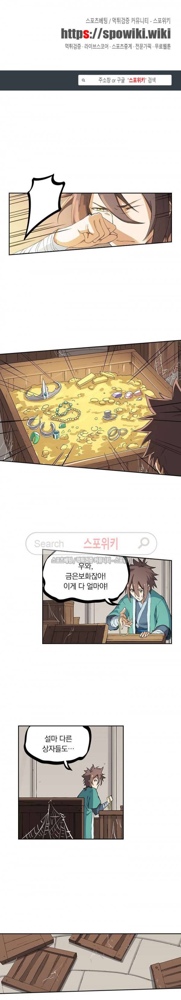 성무신결 218화 1