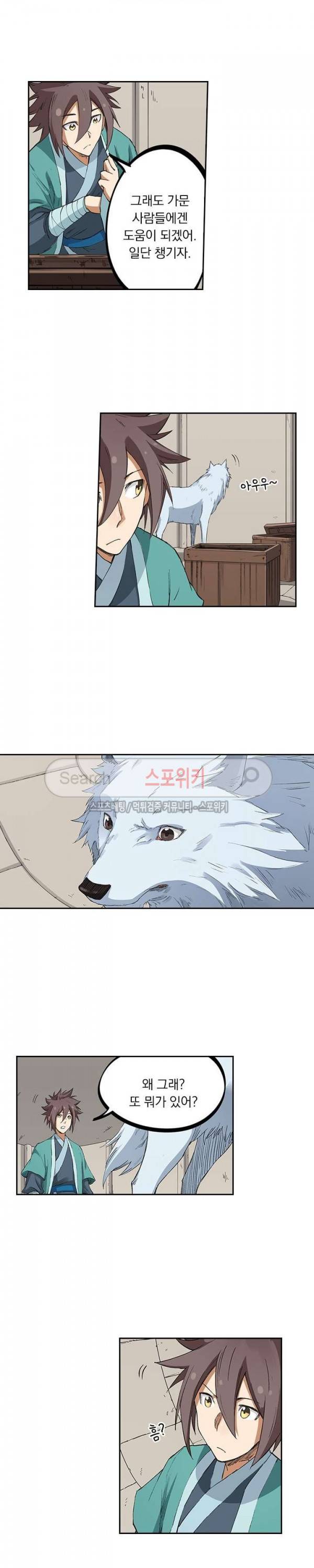 성무신결 218화 5