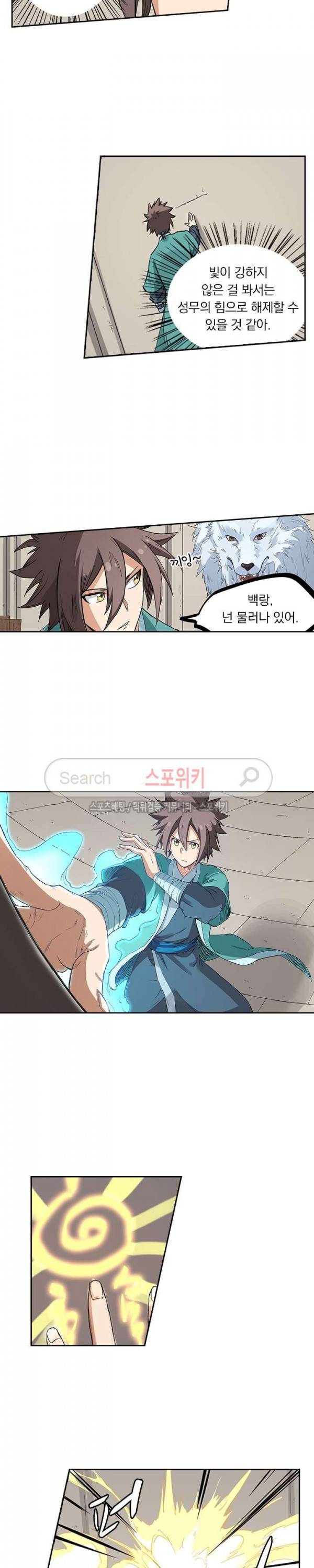 성무신결 218화 7