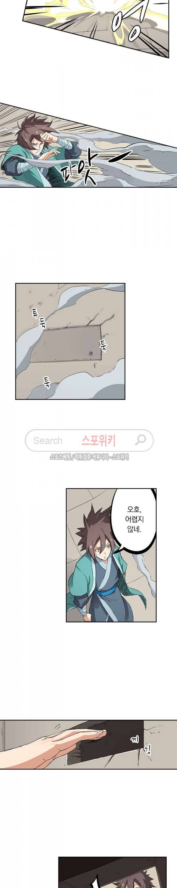 성무신결 218화 8
