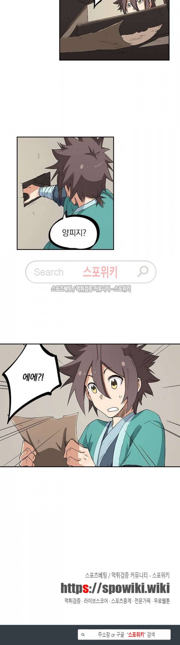 성무신결 218화 9