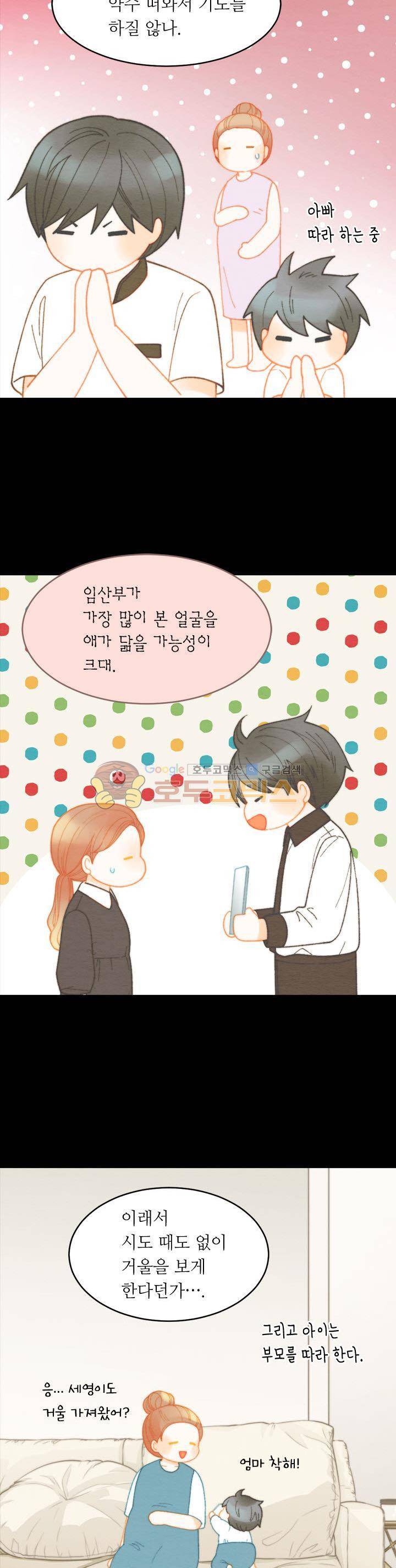 이미테이션 - 외전 32화 3
