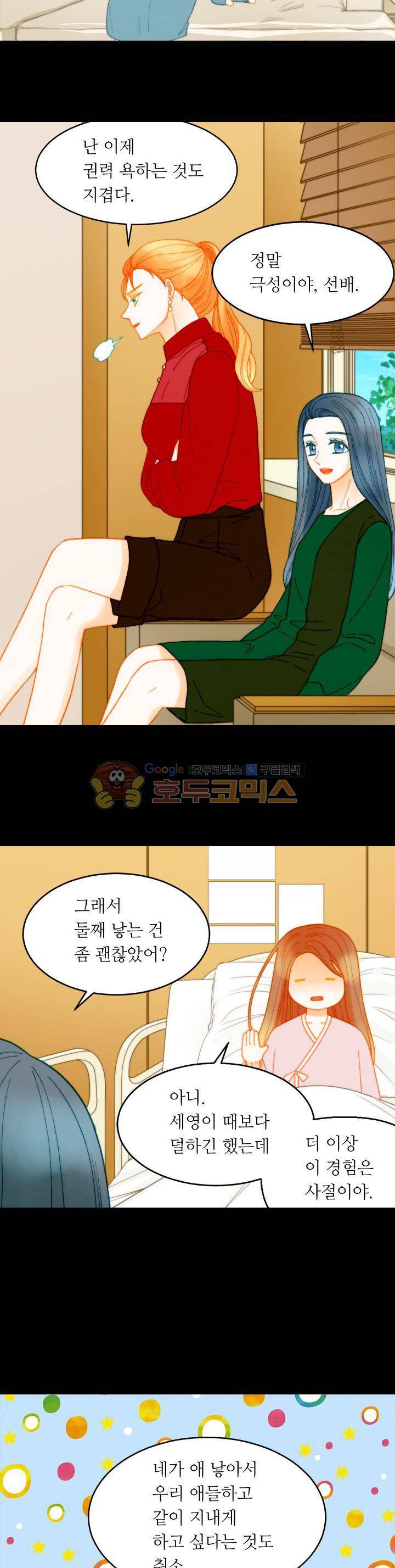 이미테이션 - 외전 32화 4