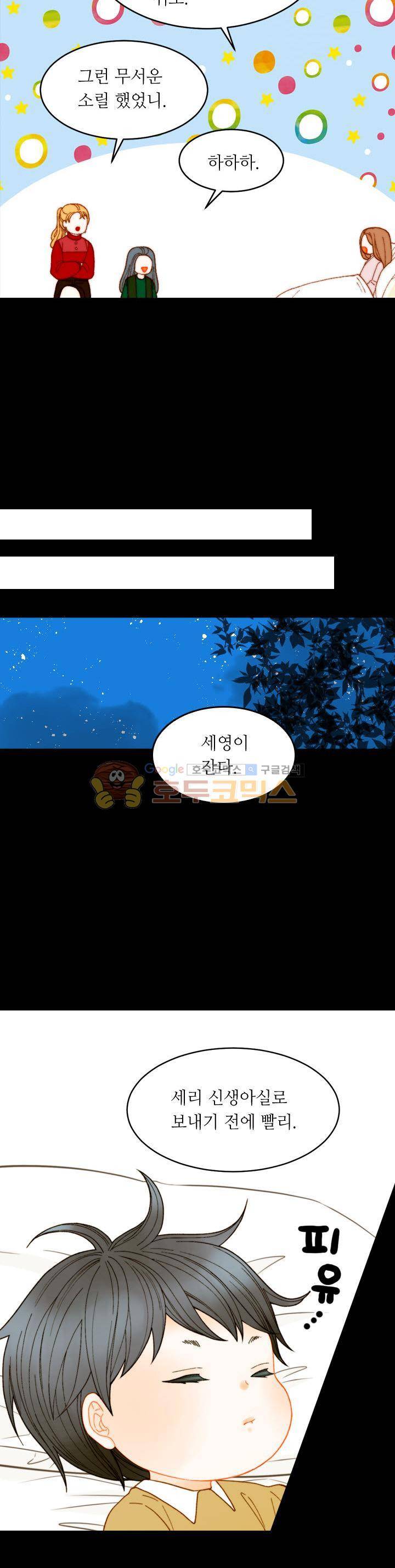 이미테이션 - 외전 32화 5