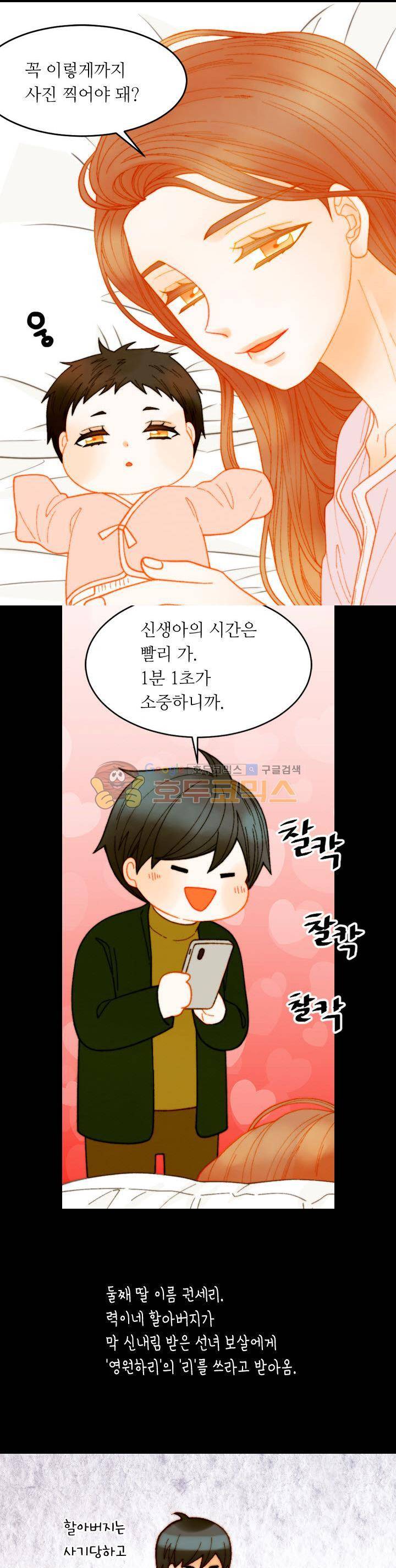 이미테이션 - 외전 32화 6