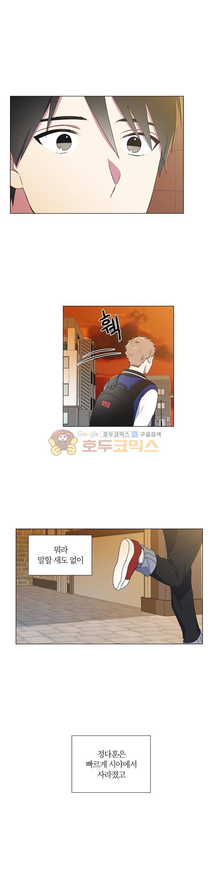 꾸준히 정다운 21화 1