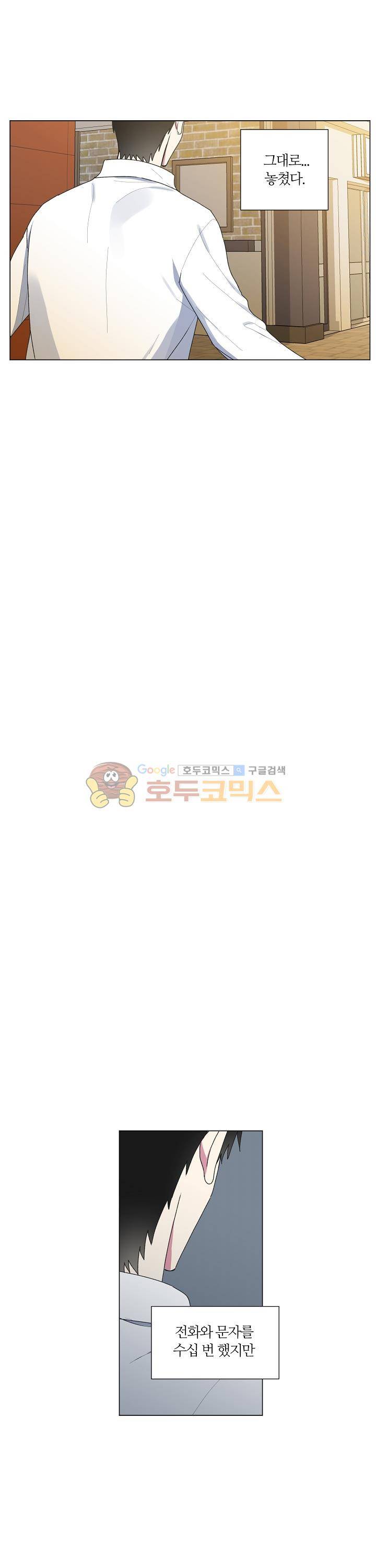 꾸준히 정다운 21화 2