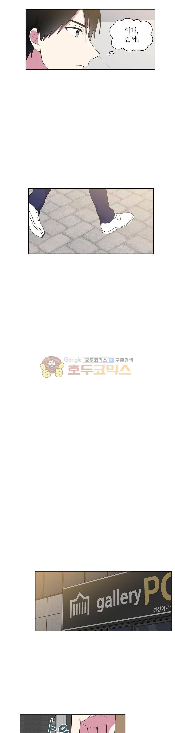 꾸준히 정다운 21화 4