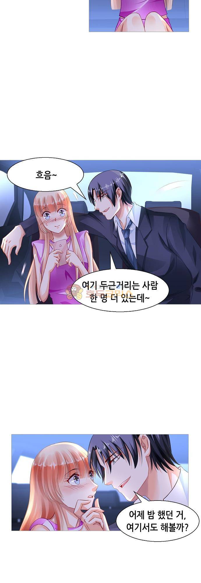 나를 훔쳐줘! 147화 9