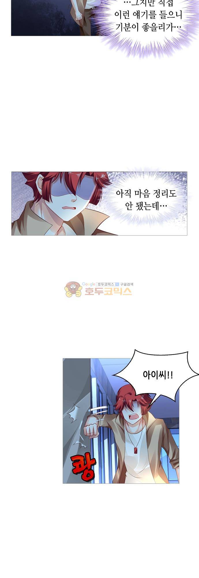 나를 훔쳐줘! 147화 11