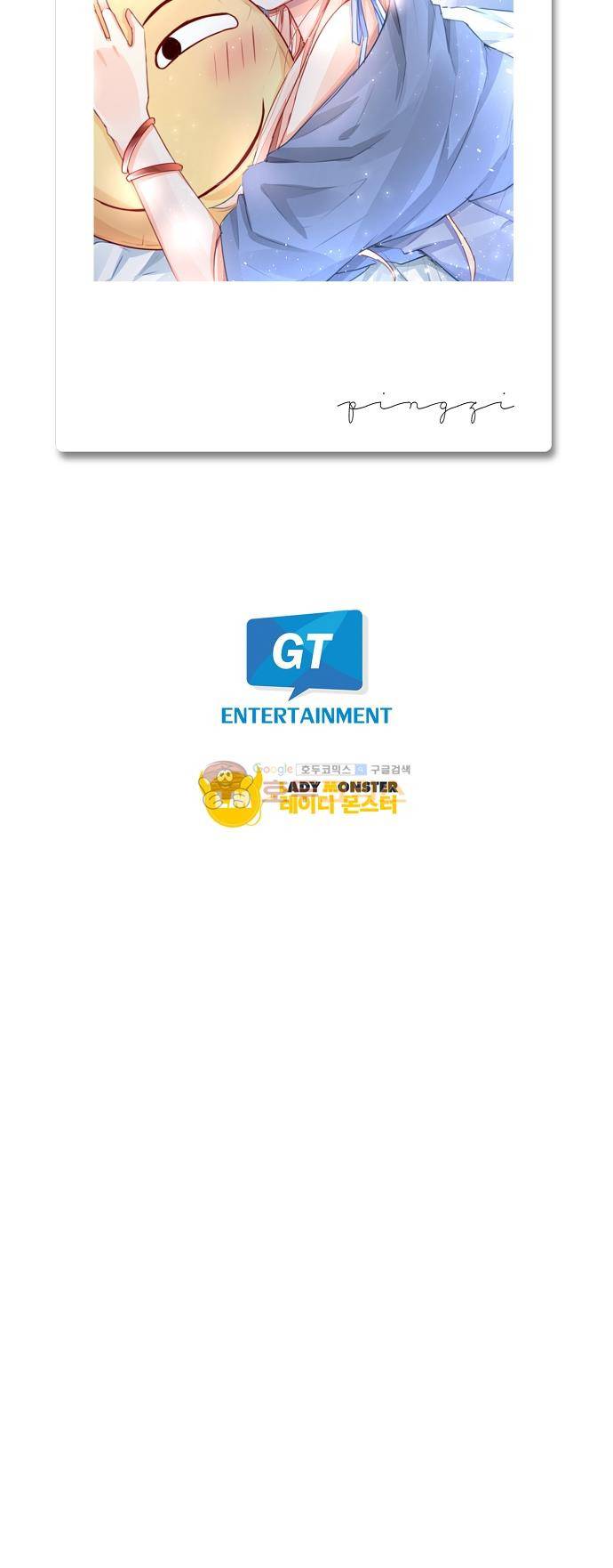 나를 훔쳐줘! 147화 14