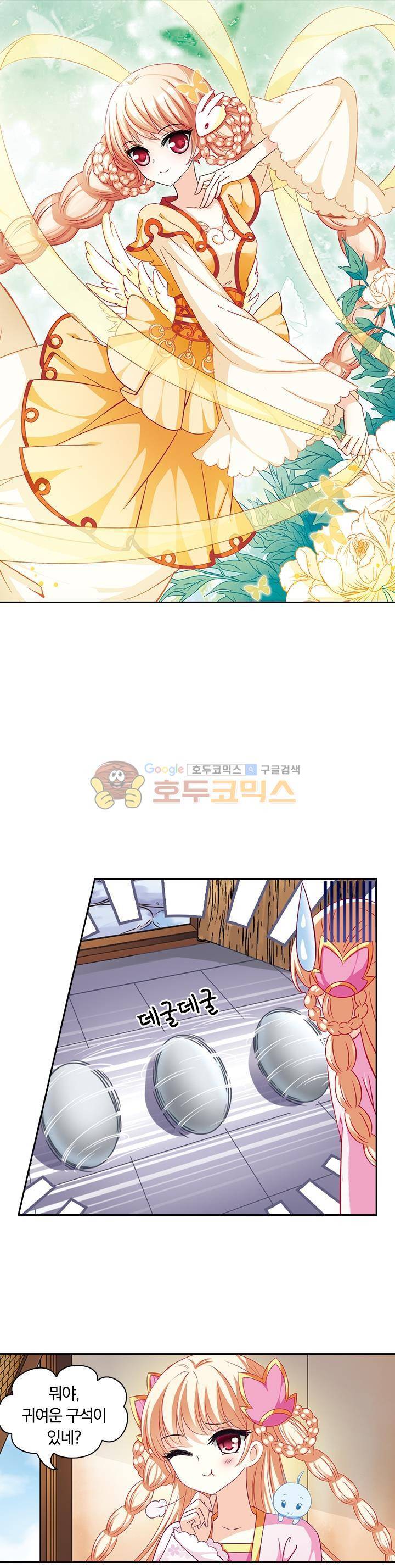 눈 떠보니 레벨1 30화 1