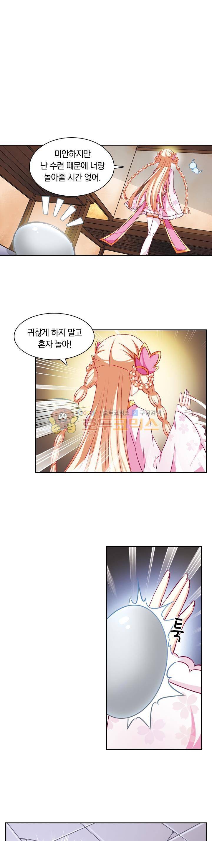 눈 떠보니 레벨1 30화 2