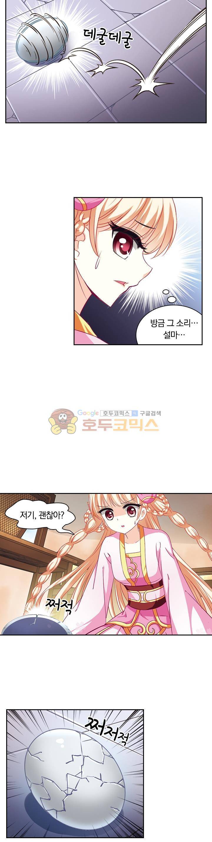 눈 떠보니 레벨1 30화 3