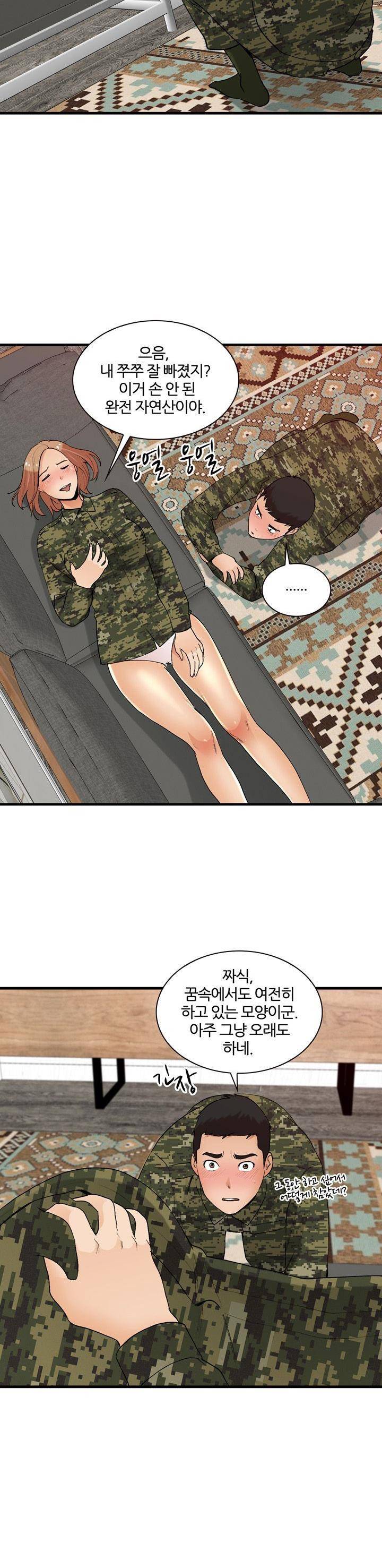 섹시한 전우들 167화 - 뜻밖의 선물 2