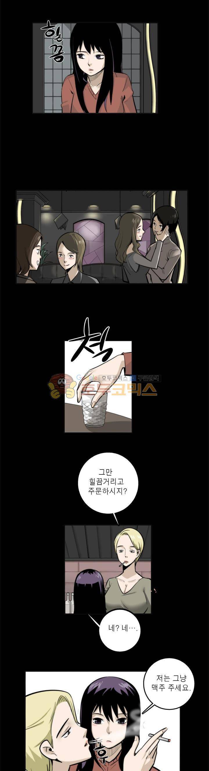 XXX컨설턴트 25화 2